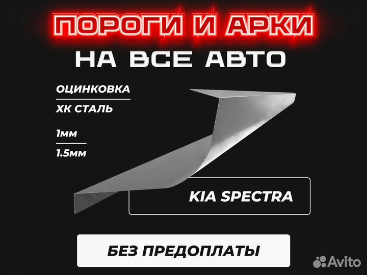 Пороги Nissan Almera N16 с гарантией