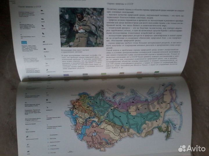 Мир географии(География и географы.Природная среда