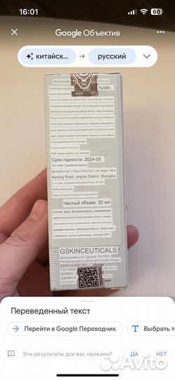 Skinceuticals сыворотки