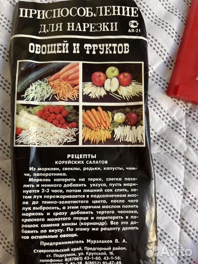 Терка для овощей и фруктов