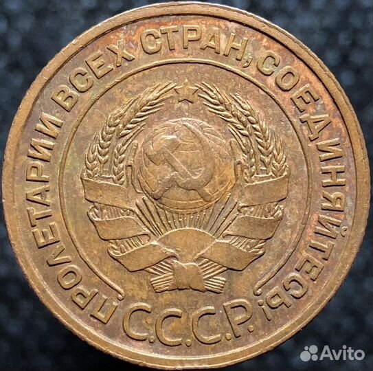 2 копейки 1924. Супер сохран