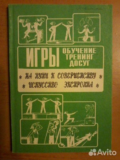 Книги по психологии