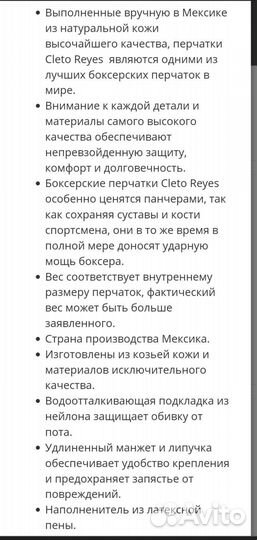 Перчатки cleto reyes hook AND loop gloves 12 oz