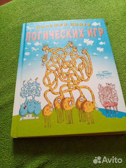 Книга детская