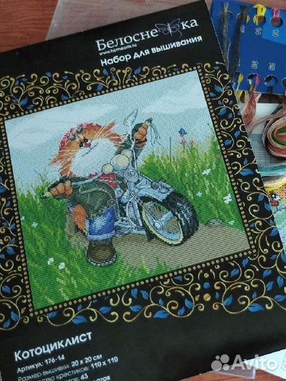 Остатки ниток от набора для вышивания