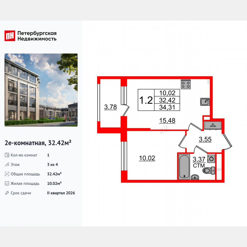 1-к. квартира, 32,4 м², 3/4 эт.