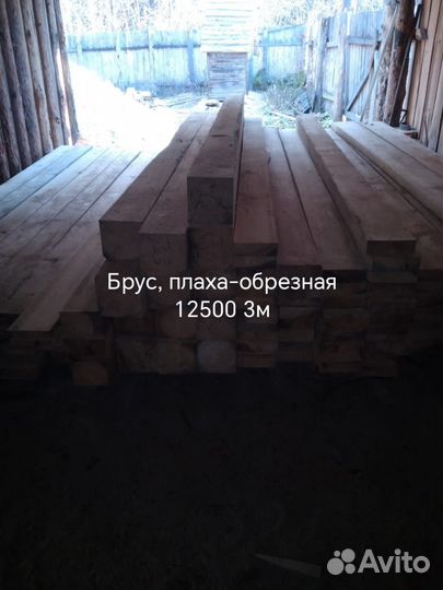 Пиломатериалы брус доска сосна 3х-метровая