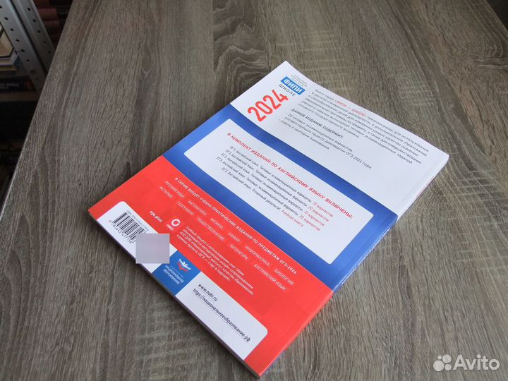 ОГЭ Английский язык 20 вариантов Нац.обр.2024 г