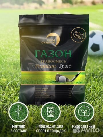 Семена газона premium sport / газон