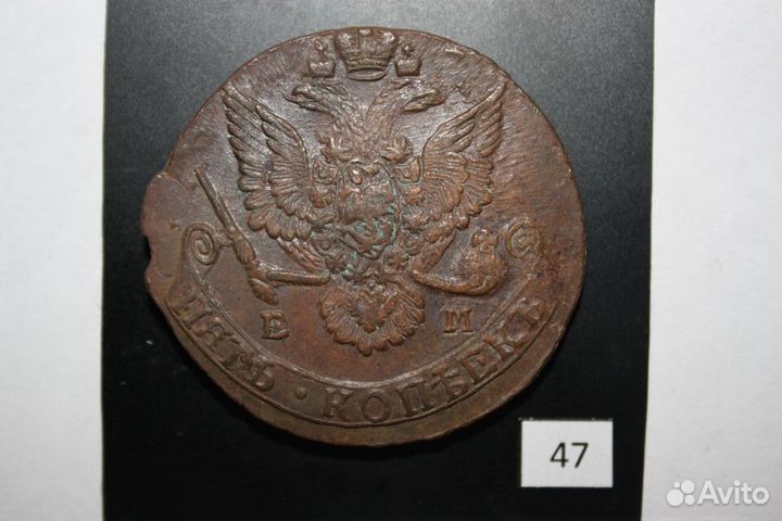 Екатерина 5 копеек из коллекции 1782-1784 года