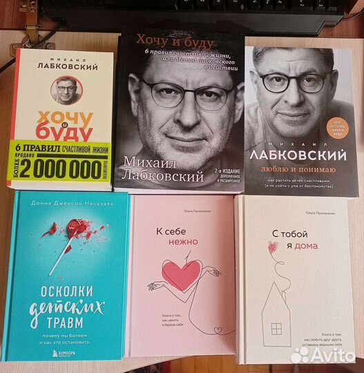 Популярная психология