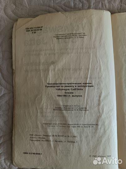 Руководство Volkswagen