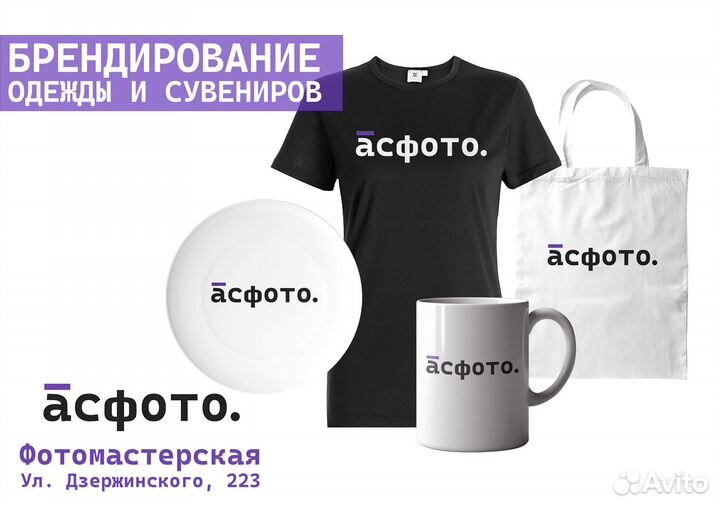 Печать на футболках, кружках, стикерах, тарелках