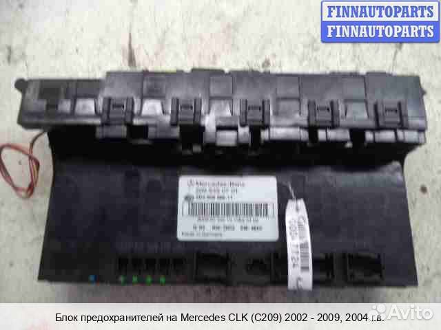 Блок предохранителей Mercedes-Benz CLK (W209), 2004 5.5 Бензин