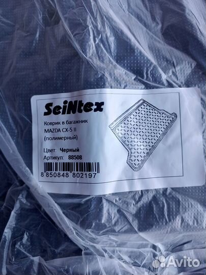Mazda CX-5 II 2017-н.в Коврик в багажник