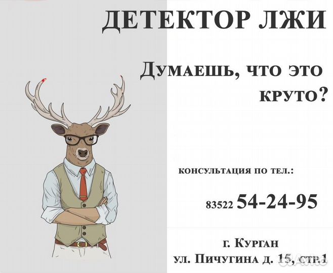 Полиграф детектор лжи