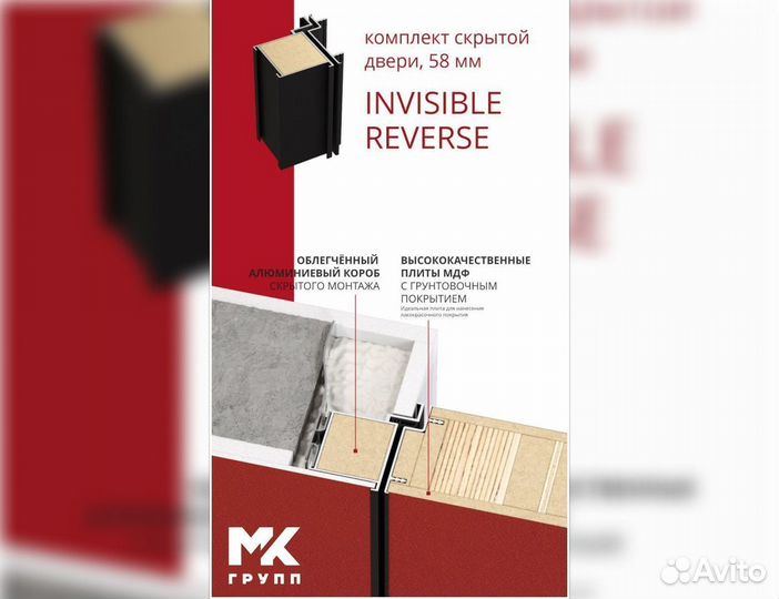 Скрытые двери invisible reverse в наличии