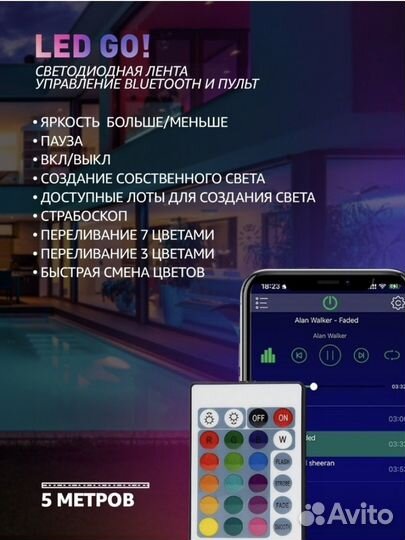 Светодиодная лента