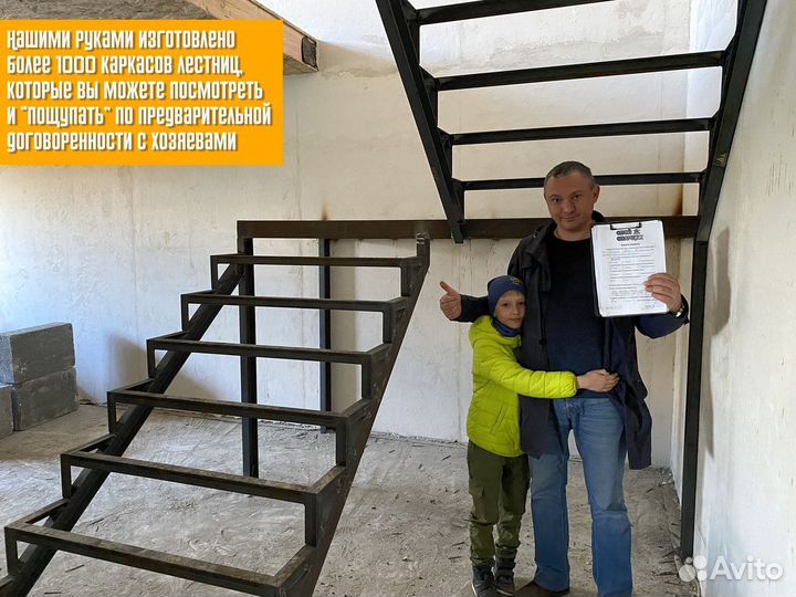 Лестница на металлическом каркасе под ключ