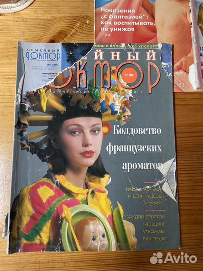 Журналы Семейный доктор и Мой ребенок