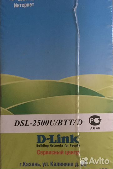 Модем (роутер) D-link DSL-2500U