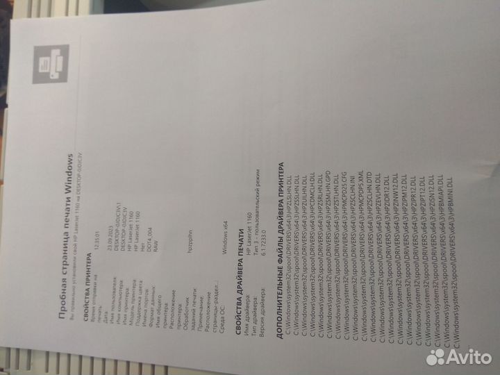 Принтер лазерный HP 1160