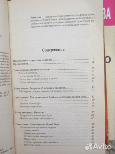 Ф. Марриет. Г. Мелвилл. Тайны моря. 1990 год