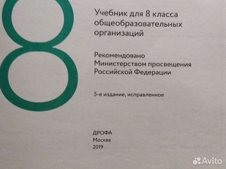 Учебник по английскому языку 8 класс