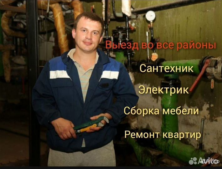 Мелкий бытовой ремонт. Частный мастер