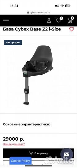 Коляска Cybex Priam IV 3 в 1