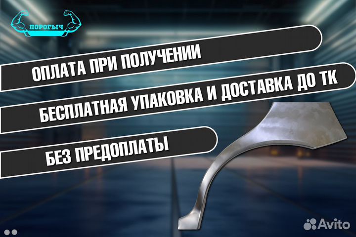 Арка Chery Amulet A15 правая