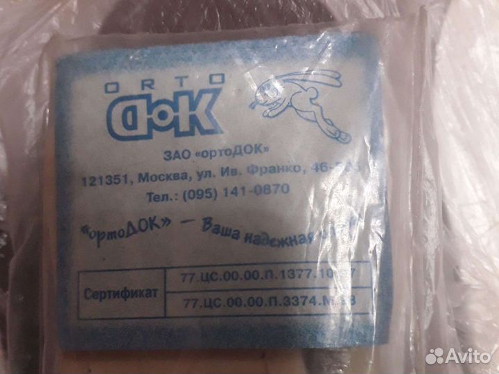 Ортопедические стельки