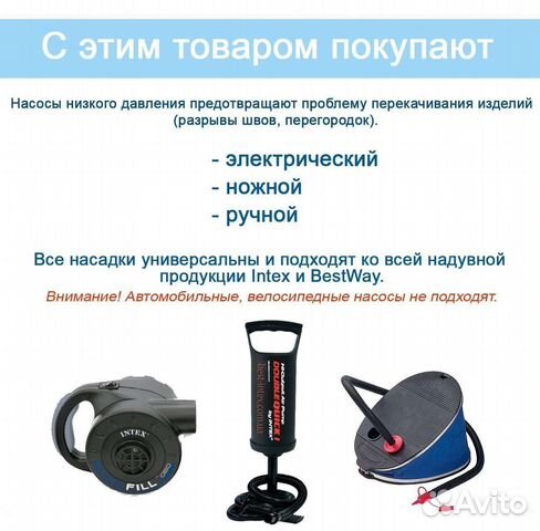 68612 intex Насос ручной Double Quick I, 29 см