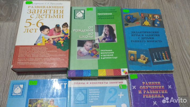 Учебные пособия для дошкольников.Привезу