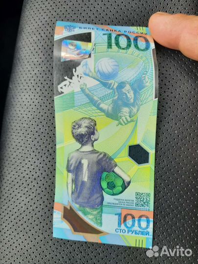 Купюра 100р чемпионат мира 2018год