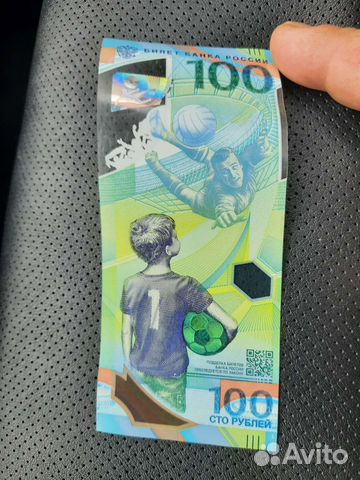 Купюра 100р чемпионат мира 2018год