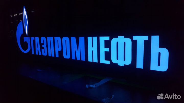 Вывески наружная реклама объемные буквы