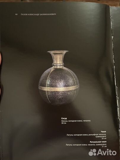 Кувшин гогон