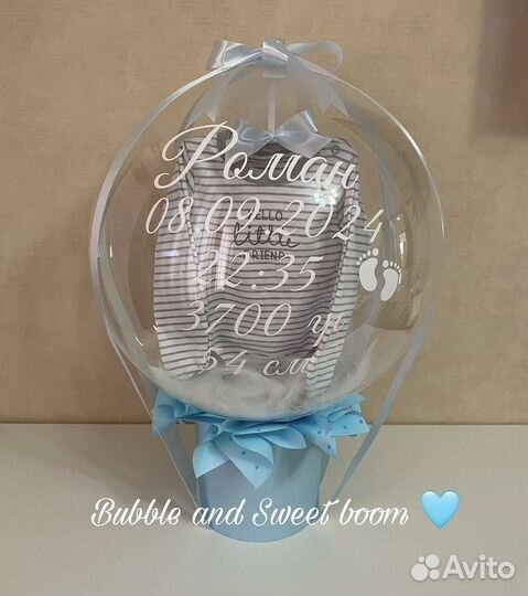 Шар баблс на выписку