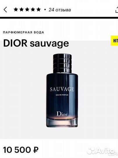 Dior savage parfum оригинал новые