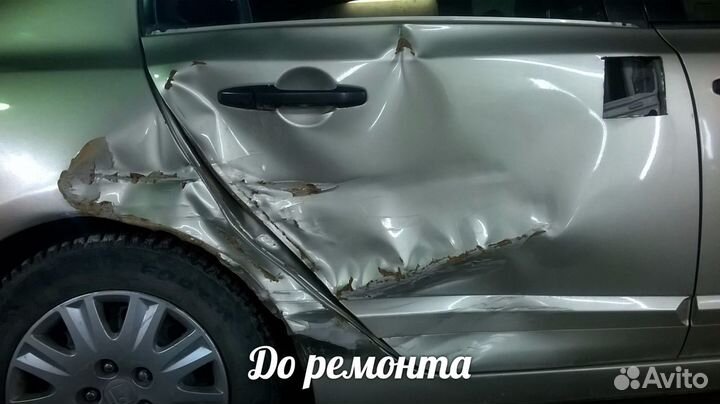 Кузовной ремонт