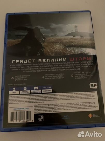 Ghost of tsushima PS4