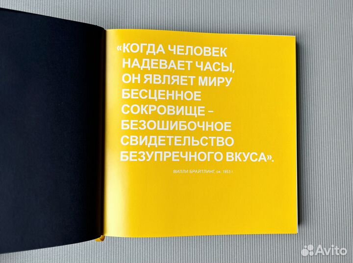 Часовой каталог Breitling Chronolog 2021-2022