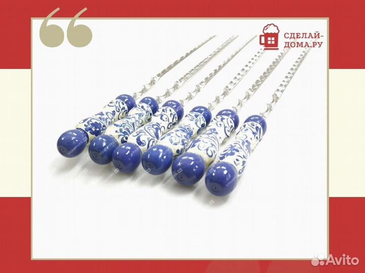 Шампур с деревянной ручкой 