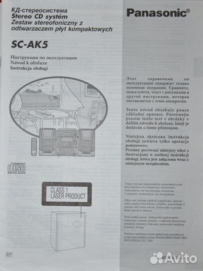 Музыкальный центр panasonic