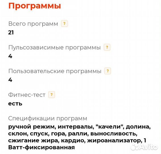 Эллиптический тренажер oxygen