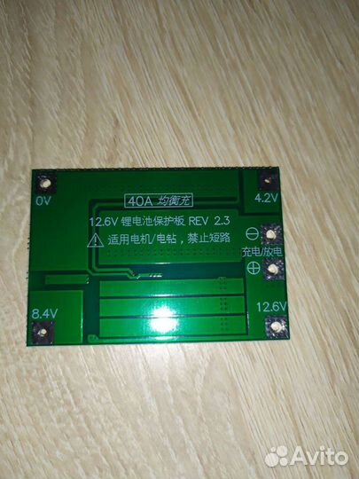BMS-контроллеры2S/20A,3S/40A,4S/40A,5S/100A