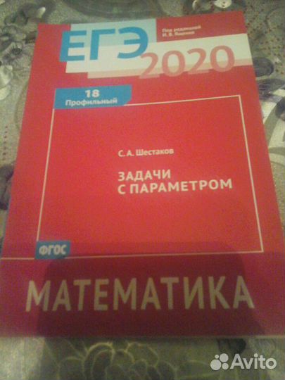 Математика