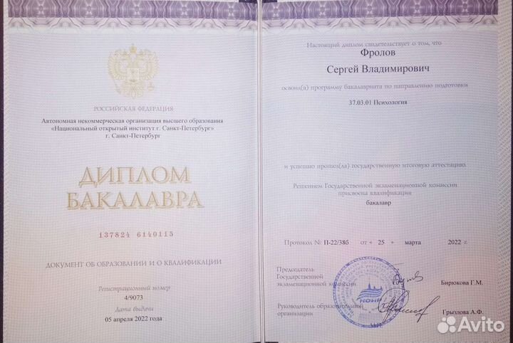 Авто Психолог, МКПП