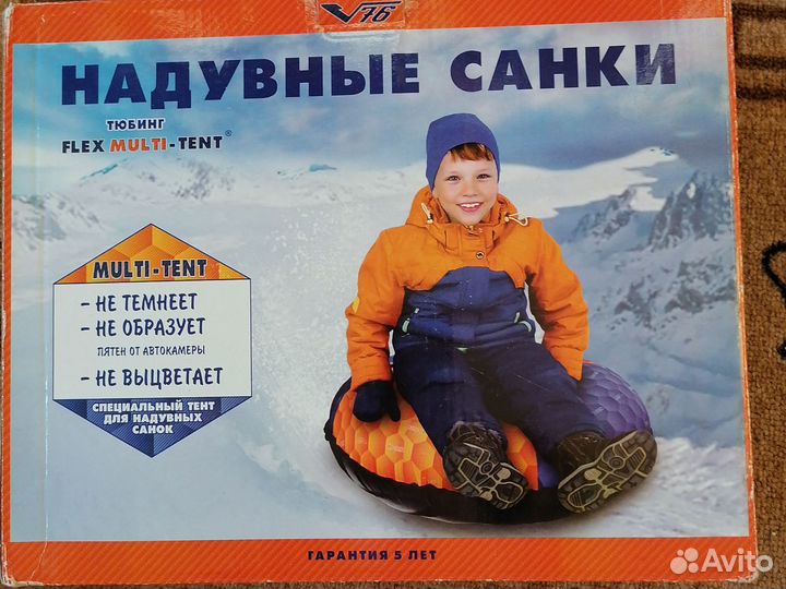 Надувные санки (ватрушка)